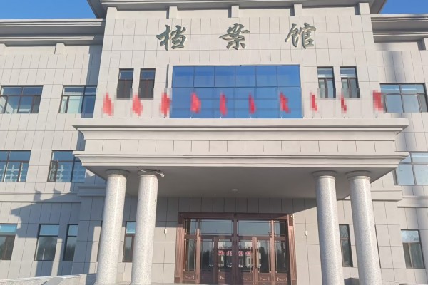 黑龍江省綏化市某農業服務中心檔案館